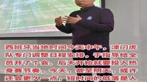 拉门斯解析挤门将战术：理解与喜爱对抗