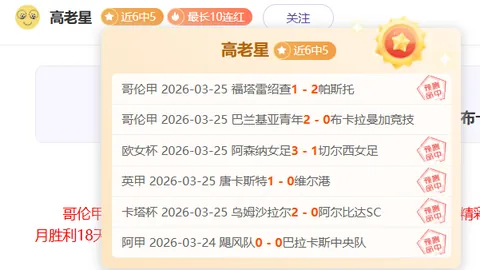 热刺香港行：夏季7月31日与阿森纳对决