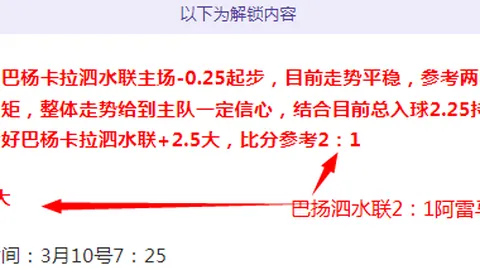 土耳其大乐透期号专家推荐质合分析：4胜3解析及让深策略